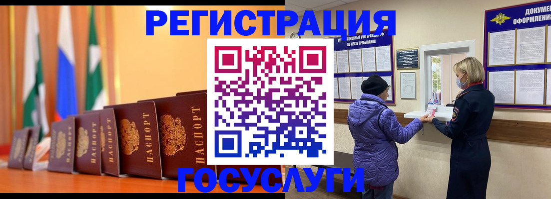 временная регистрация поиск в Кудрово