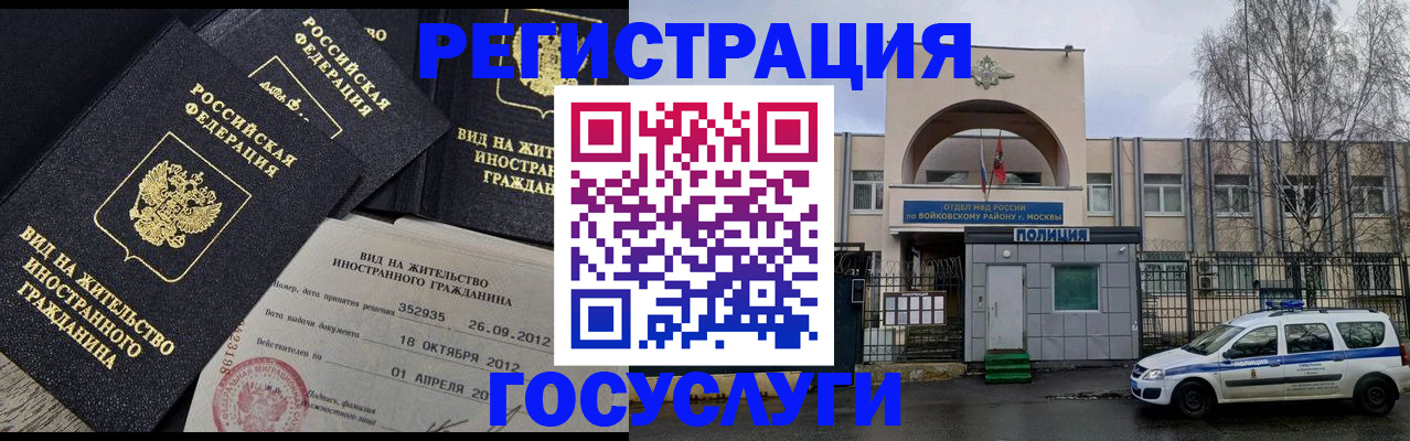 временная регистрация 2025 в Кудрово