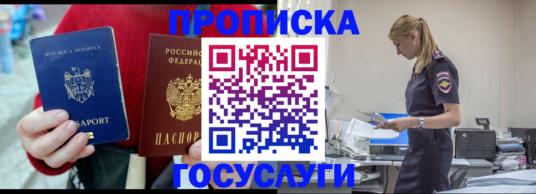 прописка для военкомата в Кудрово