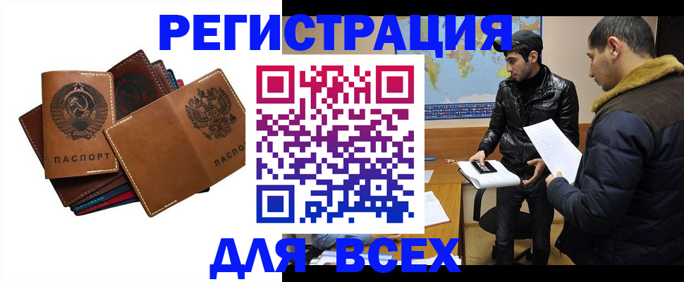 купить прописку в Кудрово