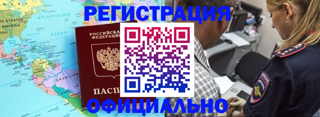 временная регистрация в квартире в Кудрово