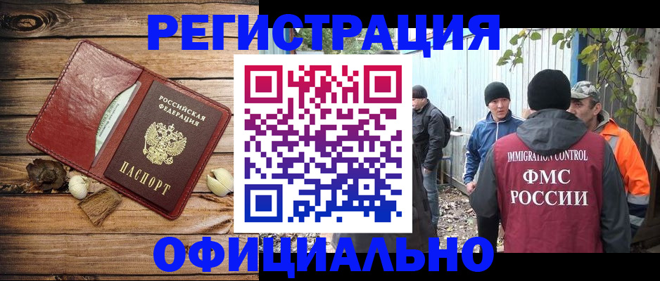 прописка регистрация в Кудрово